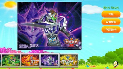 铠甲勇士儿童拼图手机版3.11截图