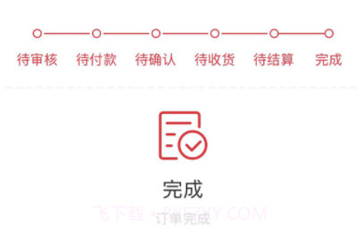 路昌通v1.0.24截图