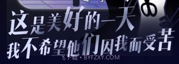 幽灵事务所查理的故事v1.3.22截图