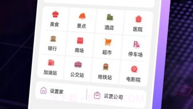 ar智能导航v1.0.24截图