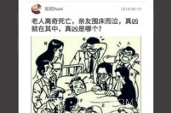 推理罪v2.21截图