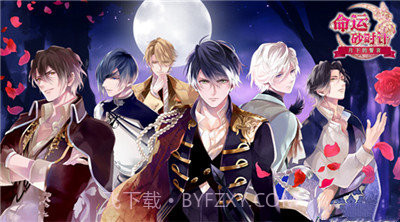 命运砂时计月下的誓言v1.2.22截图