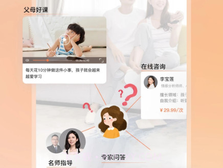 7AM父母v1.2.21截图