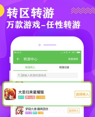 歪游游戏盒子v1.27截图