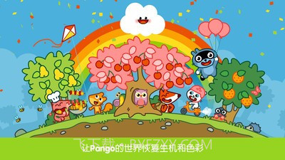 Pango魔力云朵v2.11.22截图