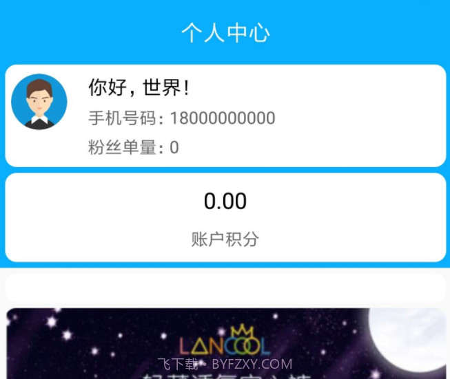 五饼二鱼商城v0.2.26截图