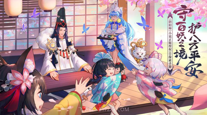 晴明传v1.22截图