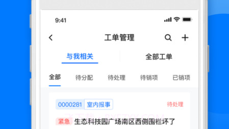 星启管家v1.0.24截图