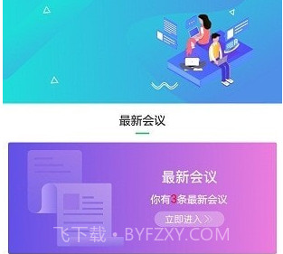 会咖v1.0.25截图