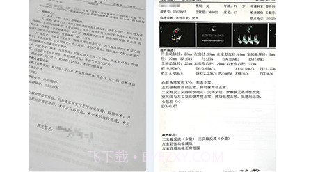 大医师在线v1.0.25截图