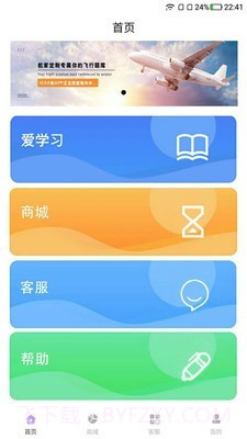 航家v1.1.28截图