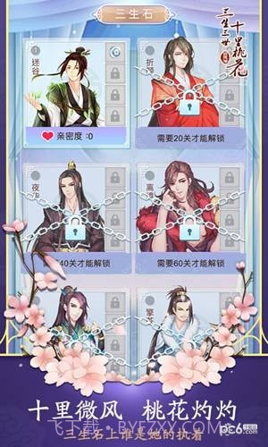 三生三世十里桃花白浅传1.15截图