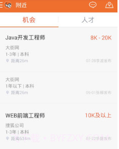 勾搭招聘v7.54.28截图