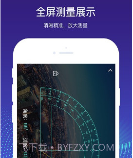 实时量角器v2.24截图