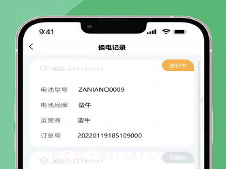 蛮牛出行v1.1.22截图
