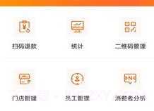 盛利华商户v2.7.21截图