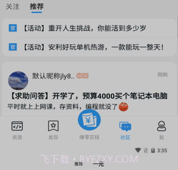 快猫社区v1.35截图