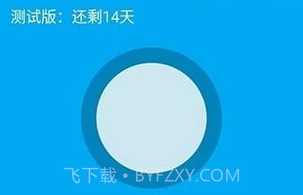 flyme悬浮球v2.25截图