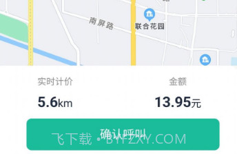 优易信哈哈出行v1.0.22截图