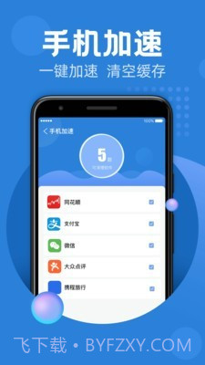 安全清理助手v1.0.25截图