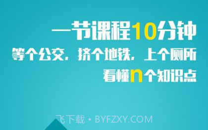 德智微课堂v1.18截图