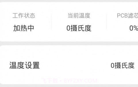 水艺家云生活v1.0.22截图