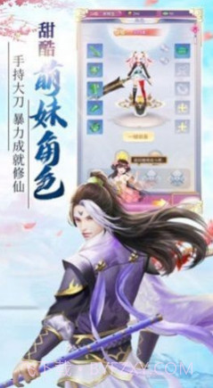 逐梦九霄v7.5.23截图