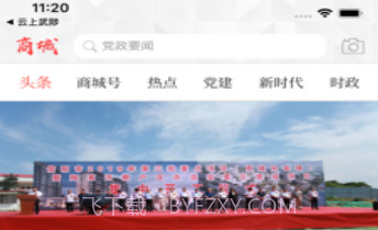 融媒商城v2.3.28截图