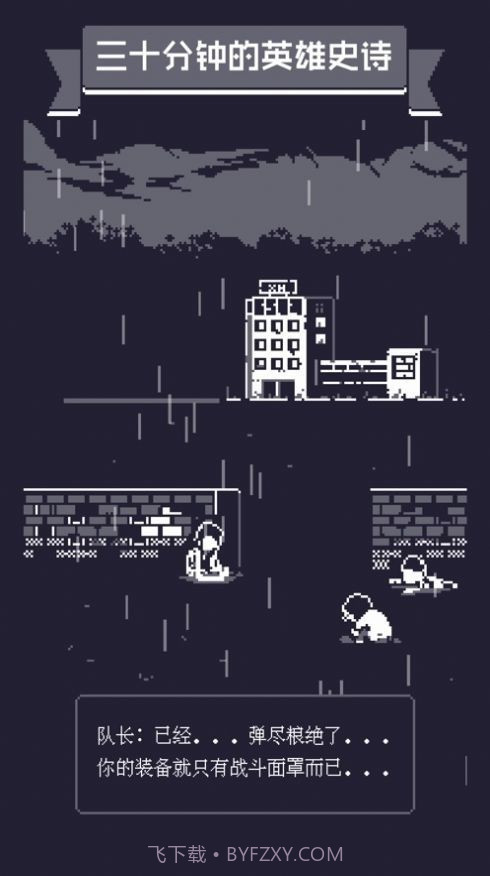 20号小队v1.27截图