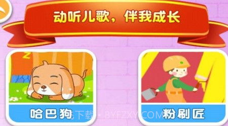 小小音乐家2v3.7.28截图