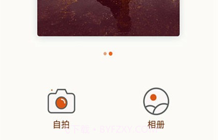 美特相机v1.26截图