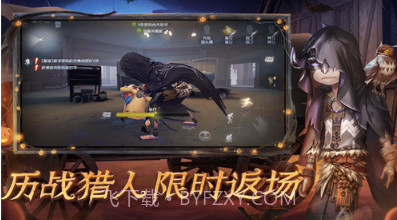 第五人格国际服v1.5.23截图