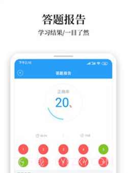 消防工程师考试题库v2.6.27截图