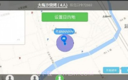 行车精灵v1.0.2.30截图