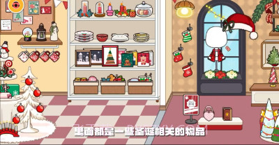 miga towe my world圣诞小屋v1.21截图