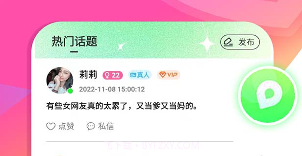 单身约我app(同城交友免费聊天)V2.3.1 中文版V2.3.23截图