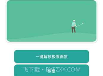 GG大玩家免费版v5.3.19截图