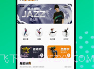 跳跳糖正版v1.0.22截图