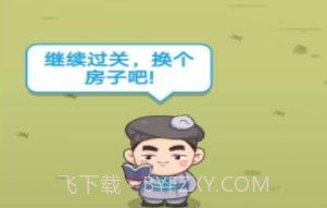 成语招贤记APPv1.22截图