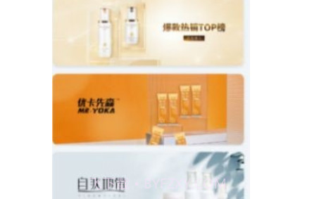 美店邦盈v1.0.29截图