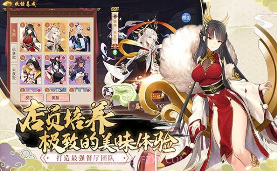 妖之食肆v1.0.31截图