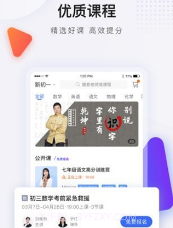 蓝叮课堂v2.1.0.0.24截图