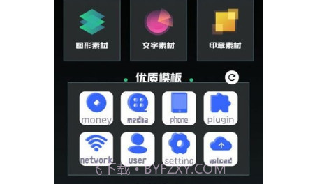 免费logo设计v1.25截图