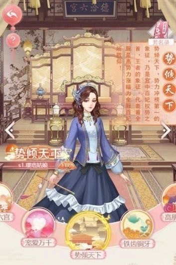 锦衣情缘v1.7.26截图