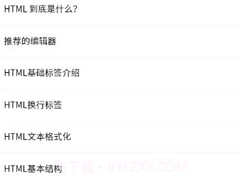 前端学汇编程v1.0.24截图