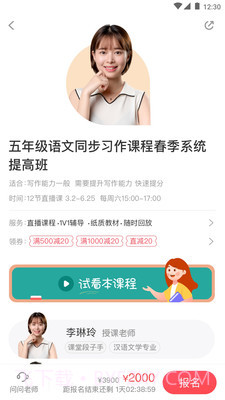 百分课堂2.3.22截图