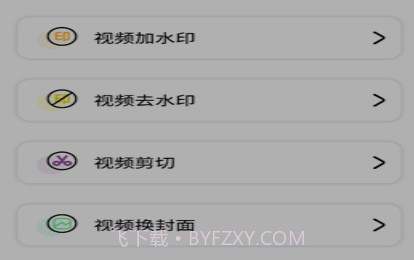 快趣剪辑视频编辑器v1.27截图