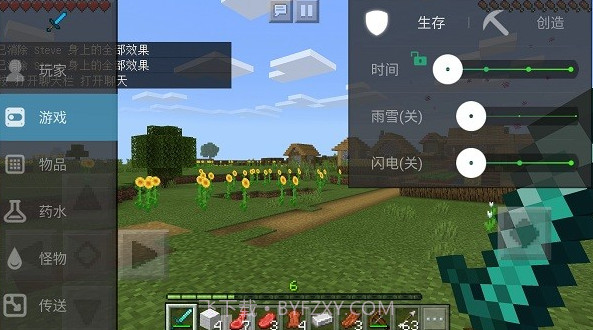 我的世界悬浮窗修改器V1.1.21截图