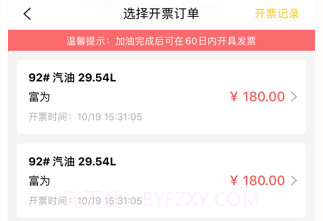 中油优途v5.1.28截图