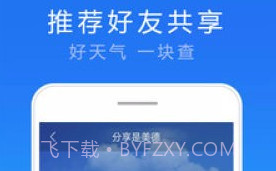 15日实时天气v3.0.25截图